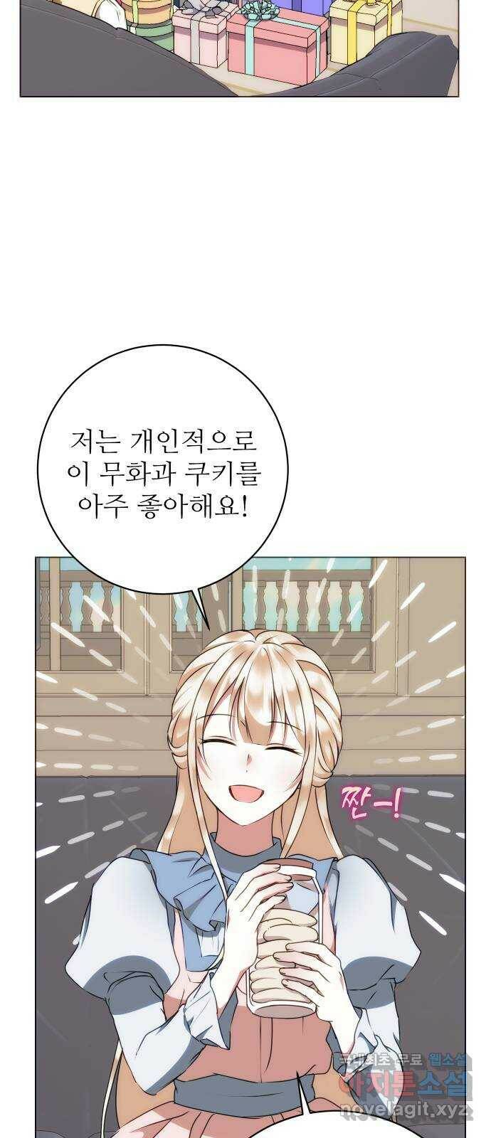 숨겨진 성녀 49화 13