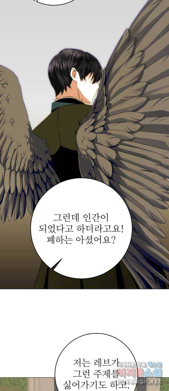 숨겨진 성녀 49화 28