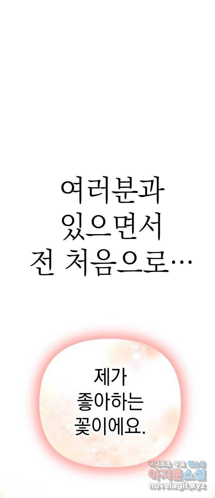 왕년엔 용사님 92화. 반쪽짜리 용사 1