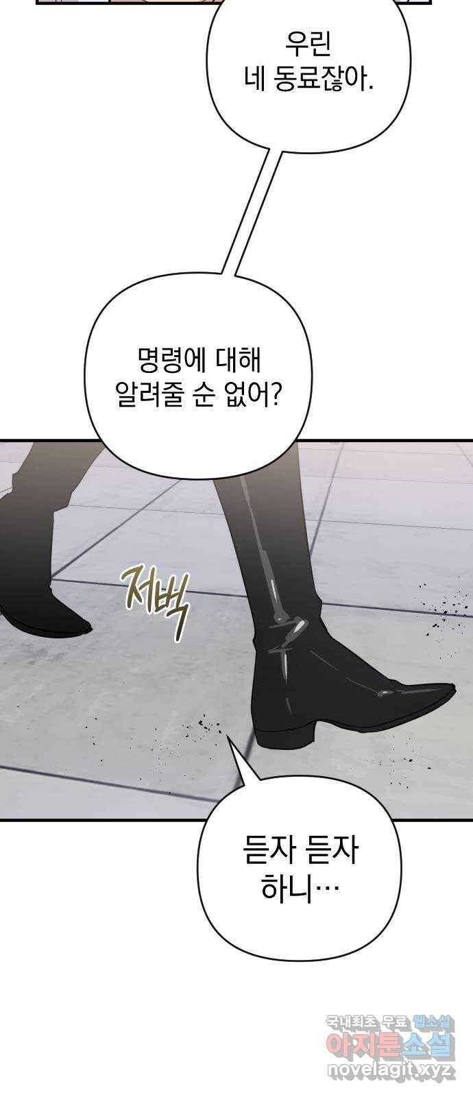 왕년엔 용사님 92화. 반쪽짜리 용사 7