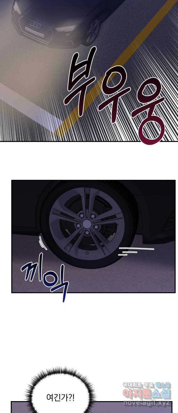 키스 식스 센스 77화 2
