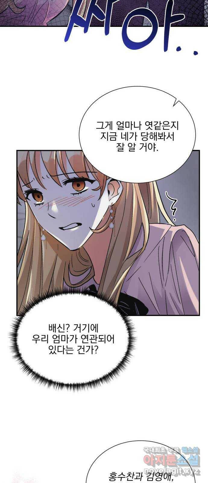 키스 식스 센스 77화 11