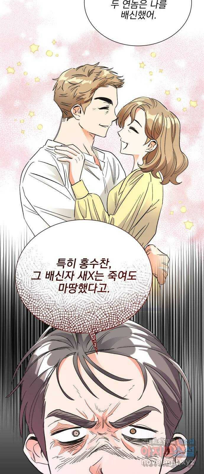 키스 식스 센스 77화 12