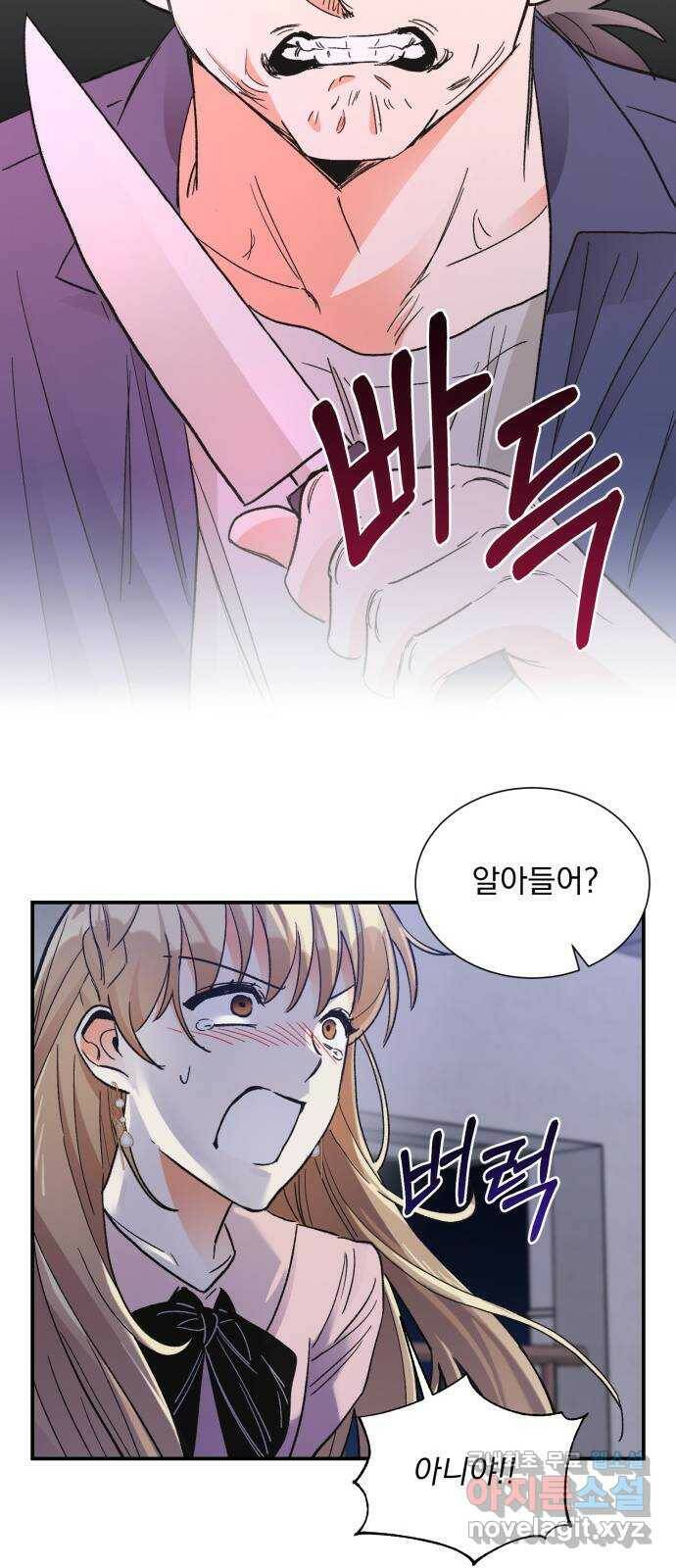 키스 식스 센스 77화 13