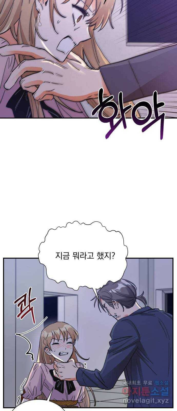 키스 식스 센스 77화 15