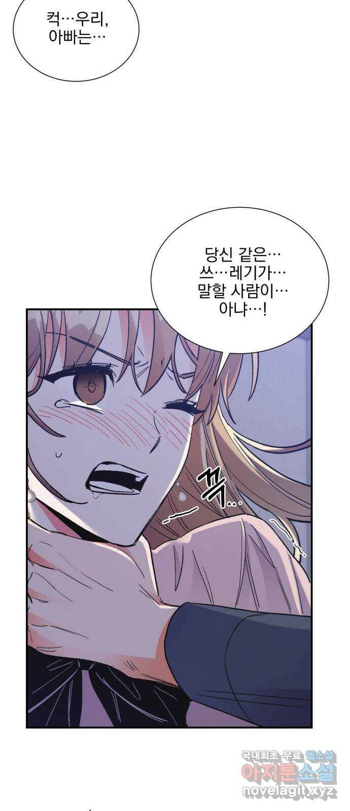 키스 식스 센스 77화 16