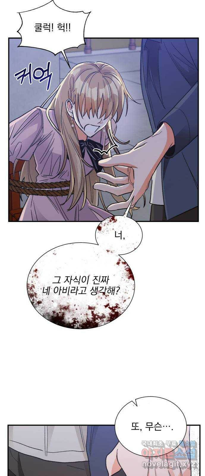 키스 식스 센스 77화 17