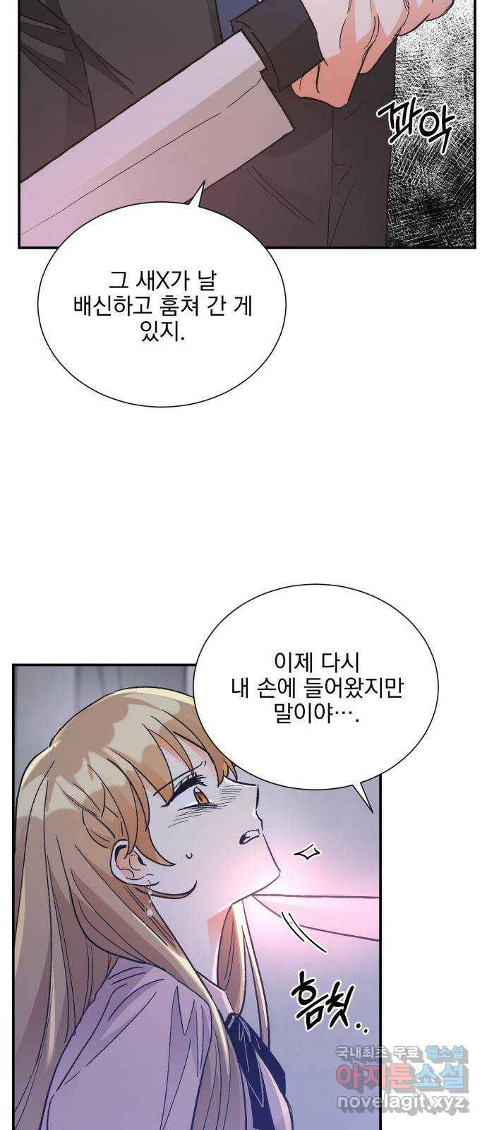 키스 식스 센스 77화 18