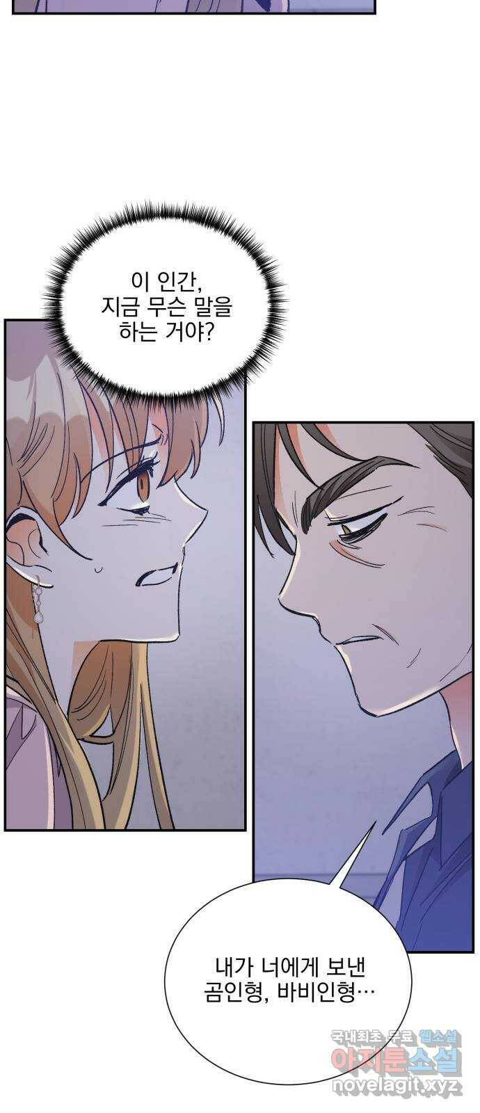 키스 식스 센스 77화 19