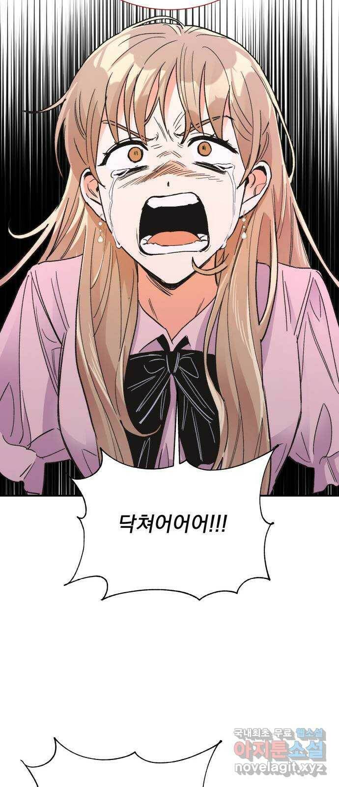키스 식스 센스 77화 22