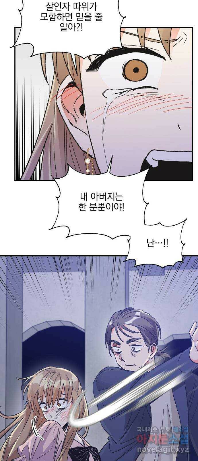 키스 식스 센스 77화 23