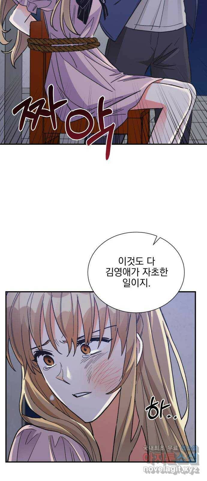 키스 식스 센스 77화 24