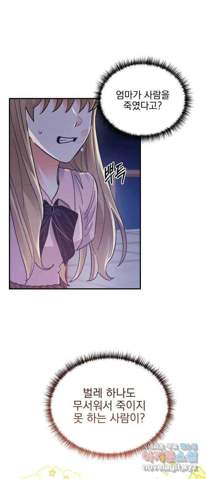 키스 식스 센스 77화 27