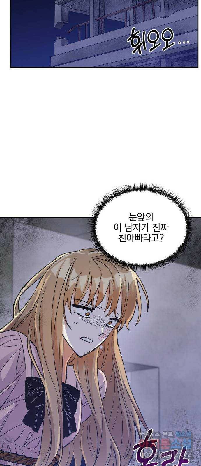 키스 식스 센스 77화 29