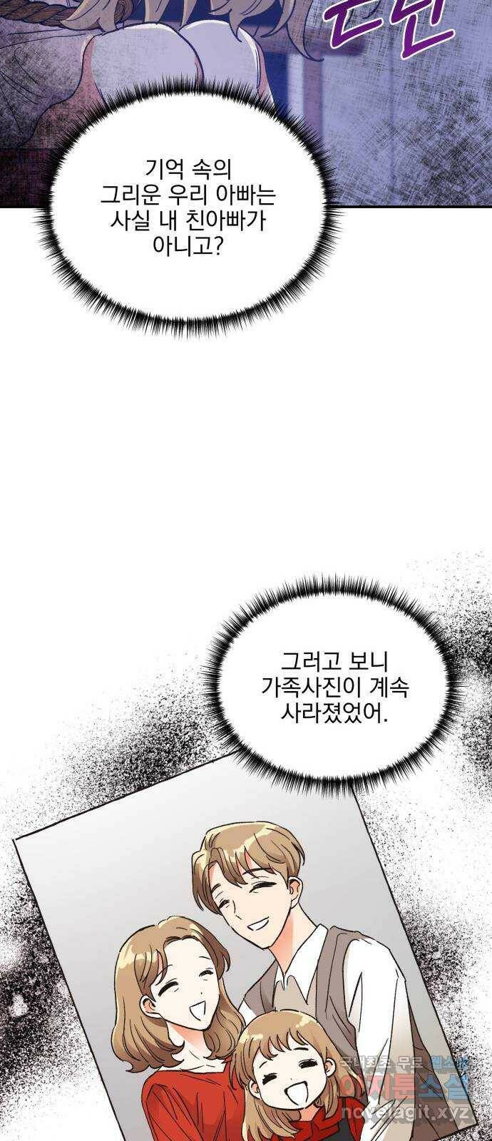 키스 식스 센스 77화 30
