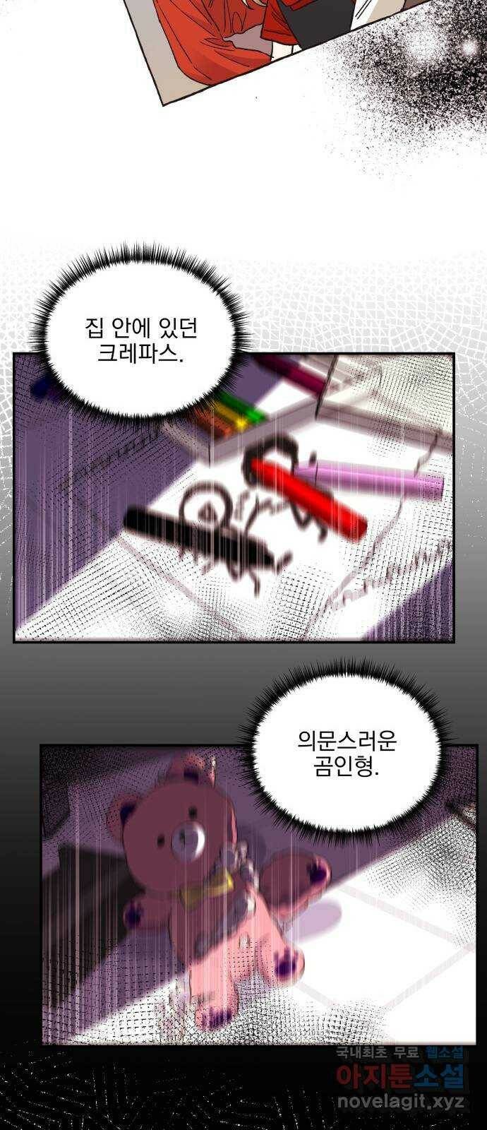 키스 식스 센스 77화 31