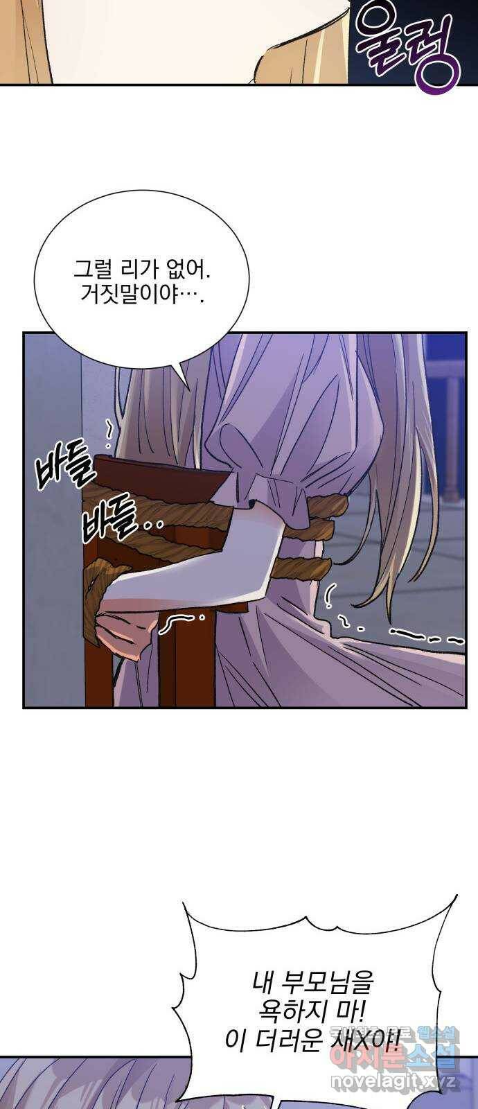 키스 식스 센스 77화 33