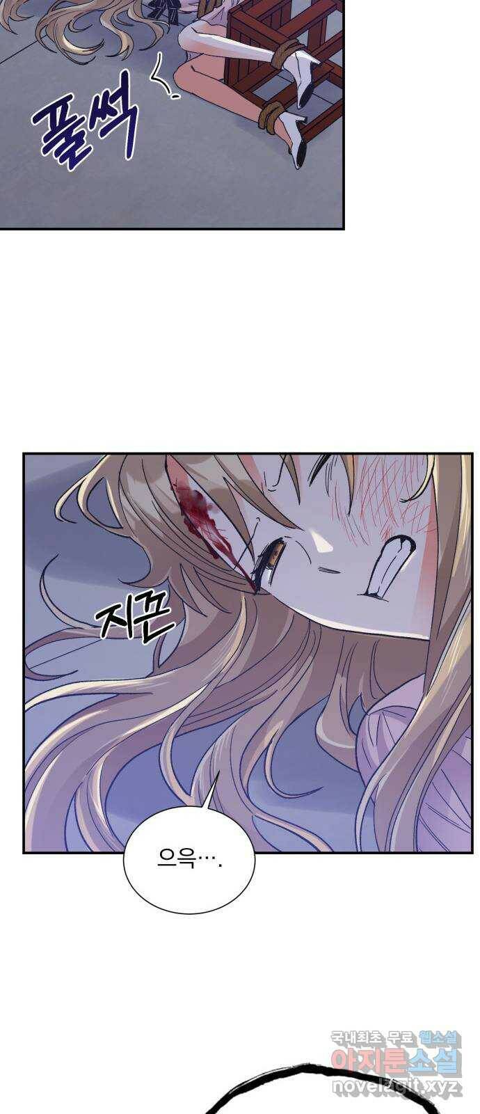 키스 식스 센스 77화 36