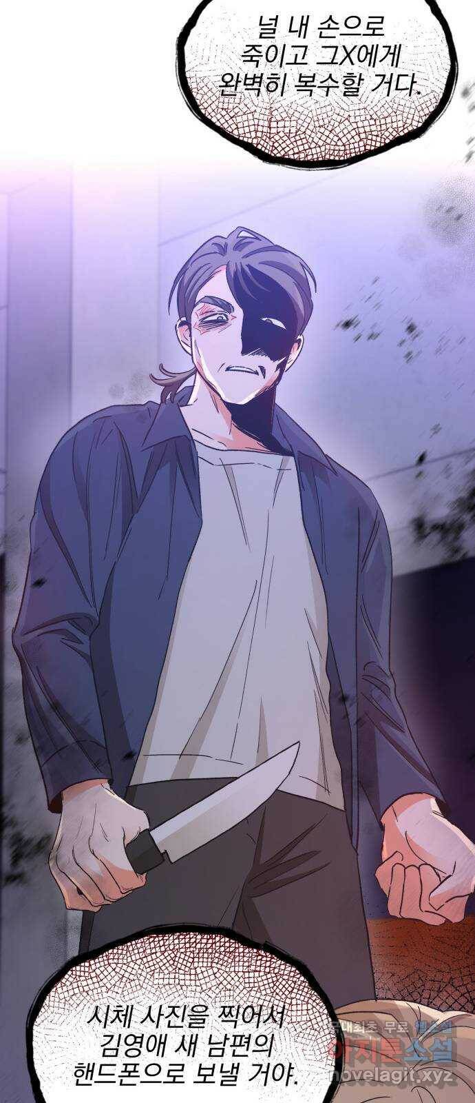 키스 식스 센스 77화 37