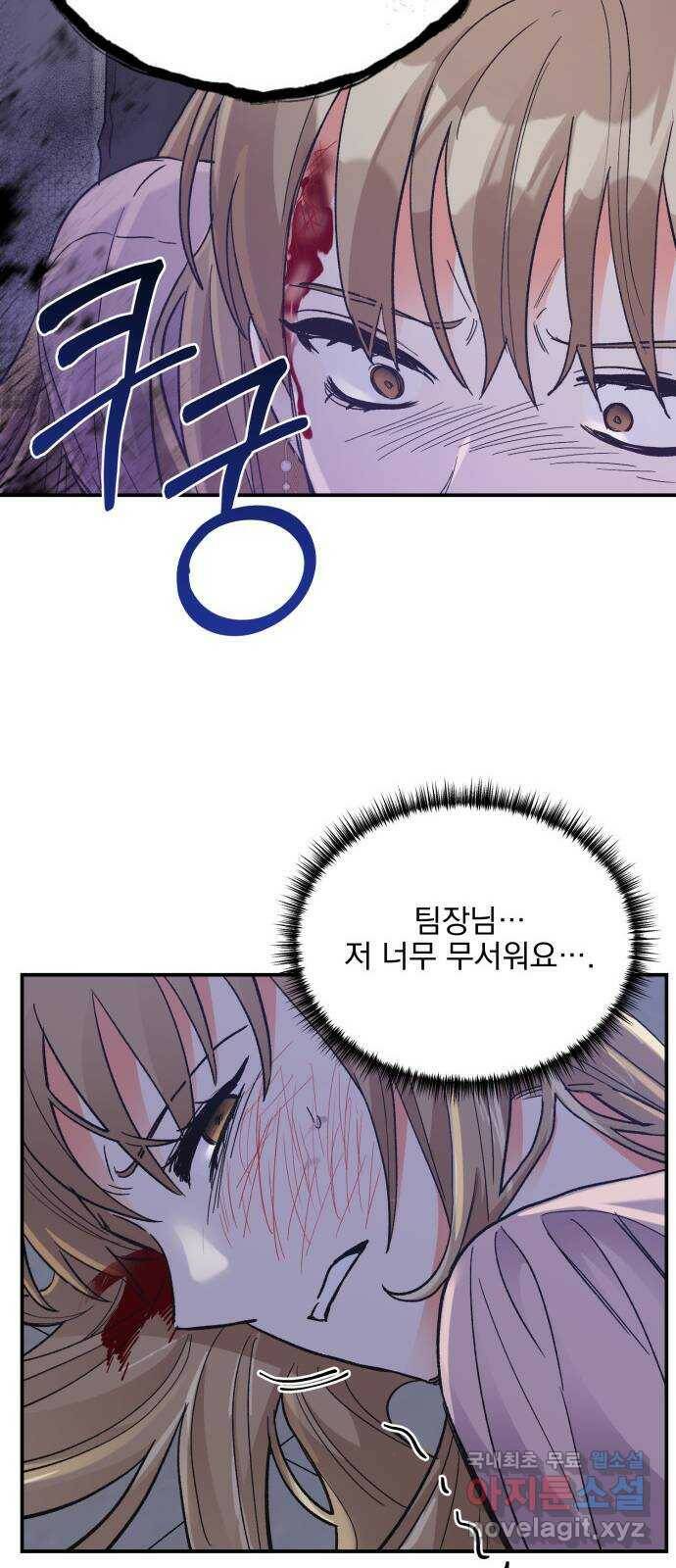 키스 식스 센스 77화 38
