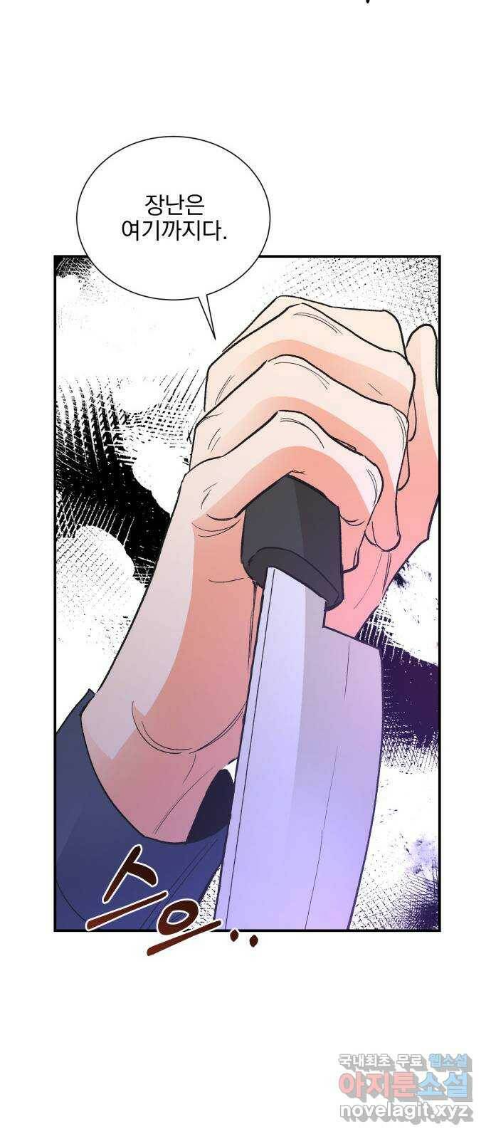 키스 식스 센스 77화 39