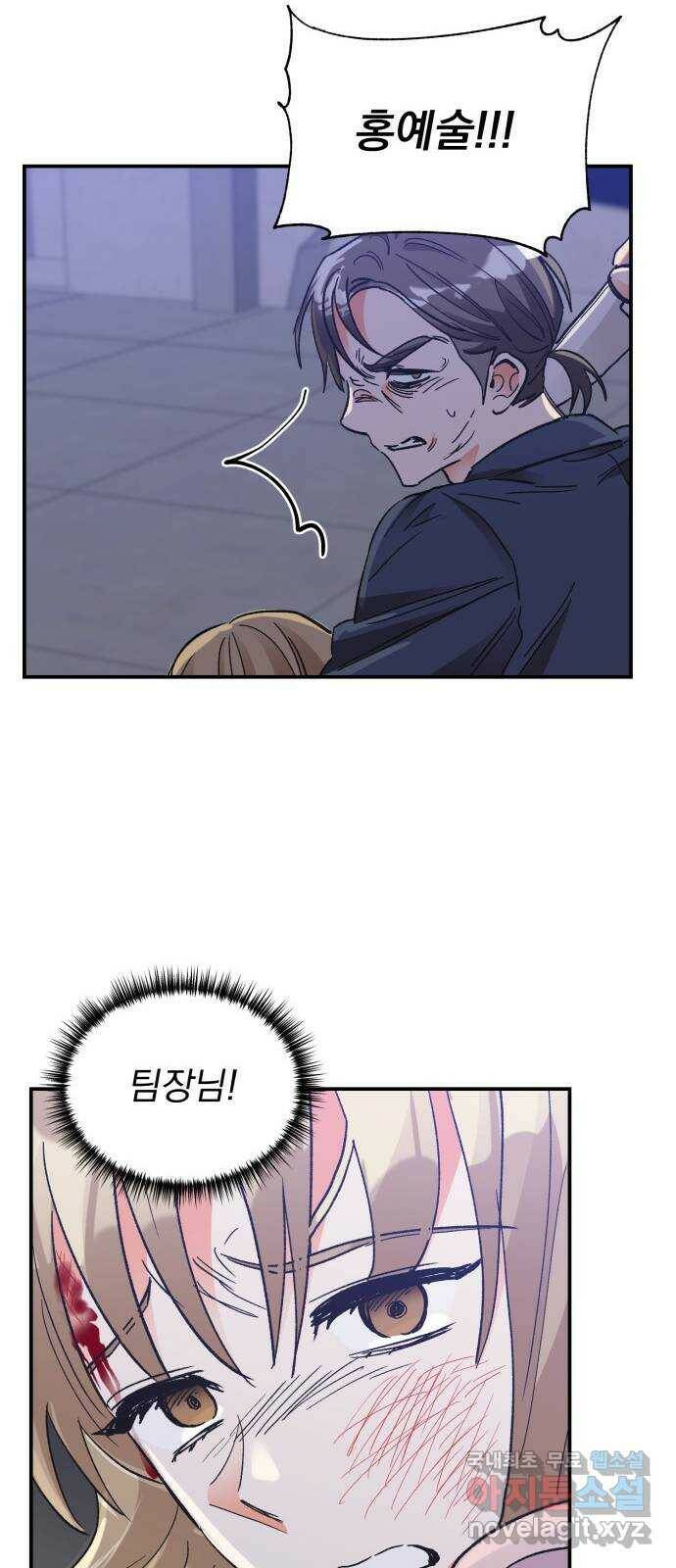 키스 식스 센스 77화 40