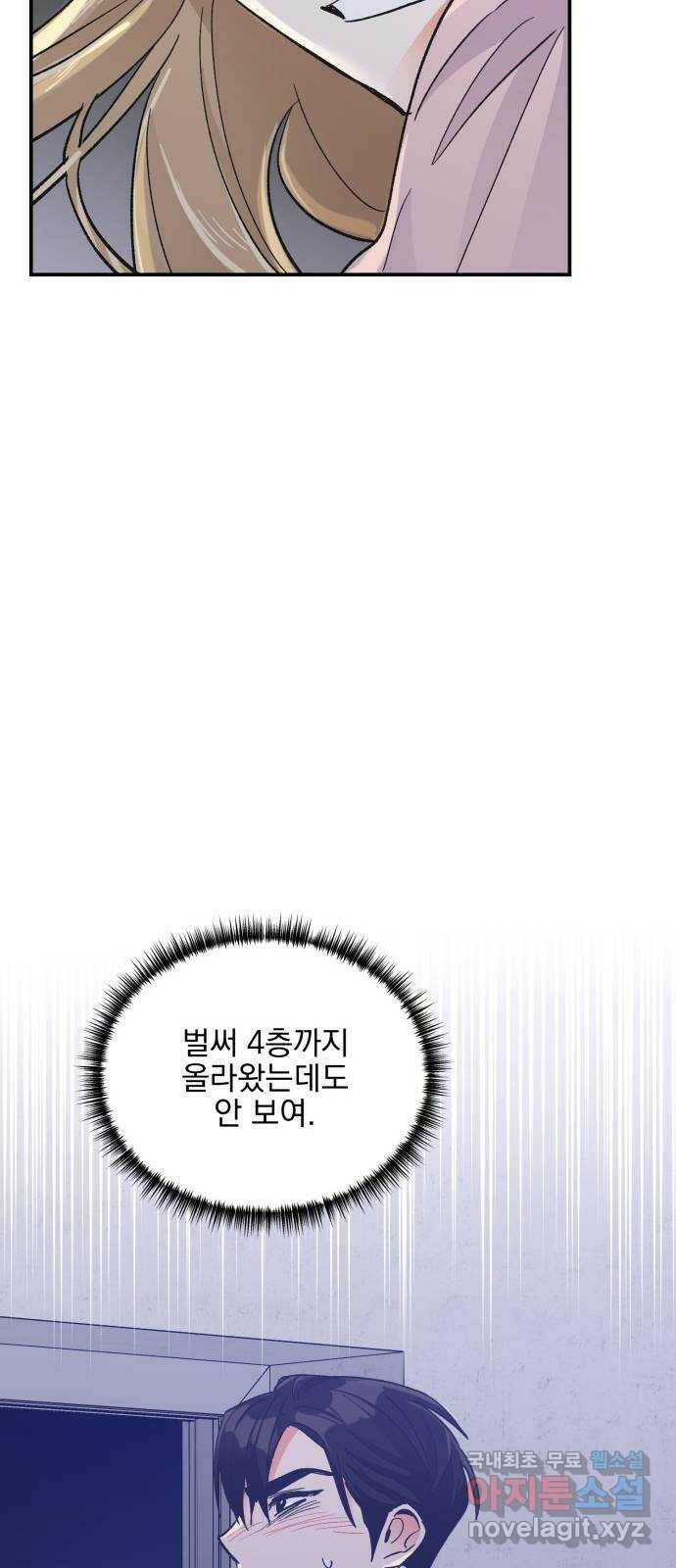 키스 식스 센스 77화 41
