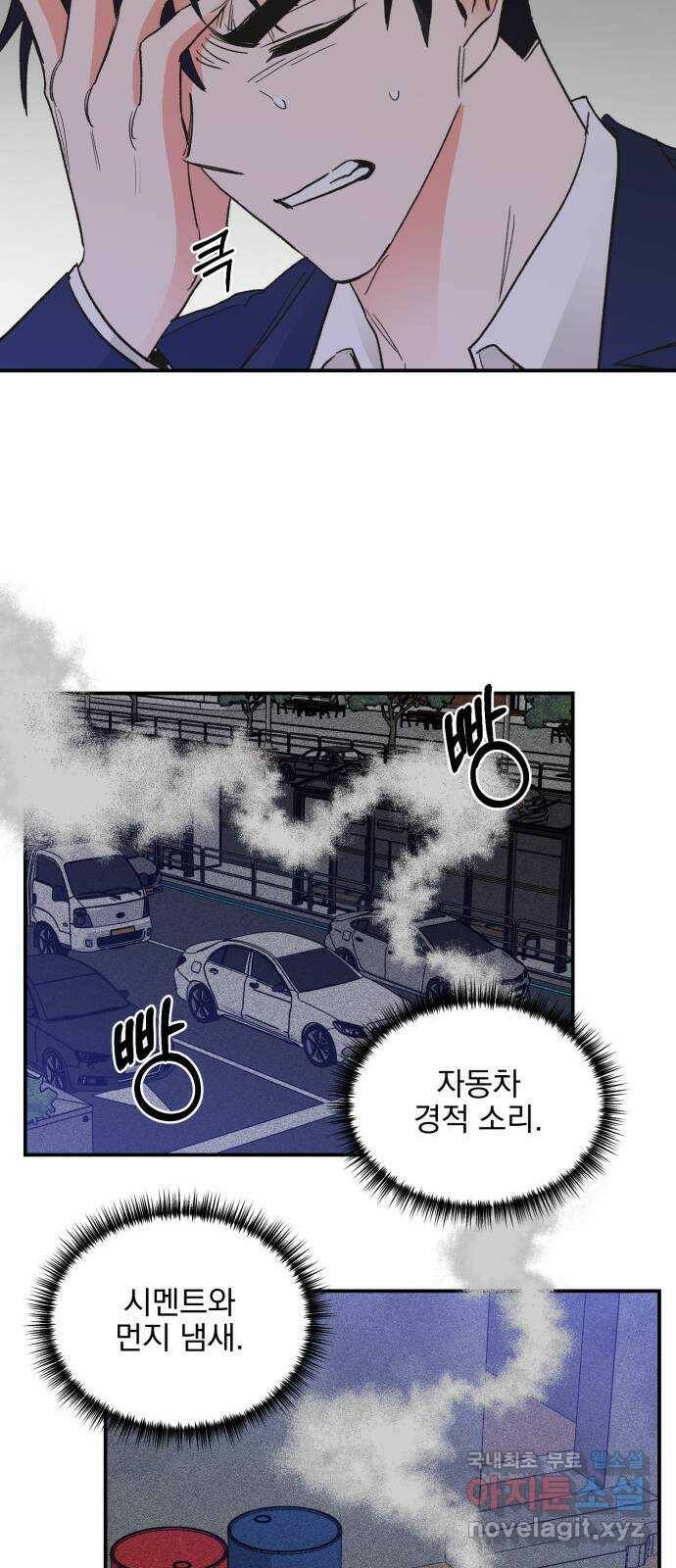 키스 식스 센스 77화 43