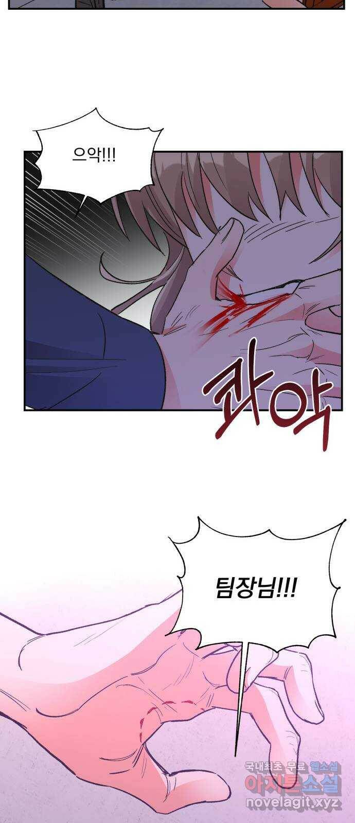 키스 식스 센스 77화 46
