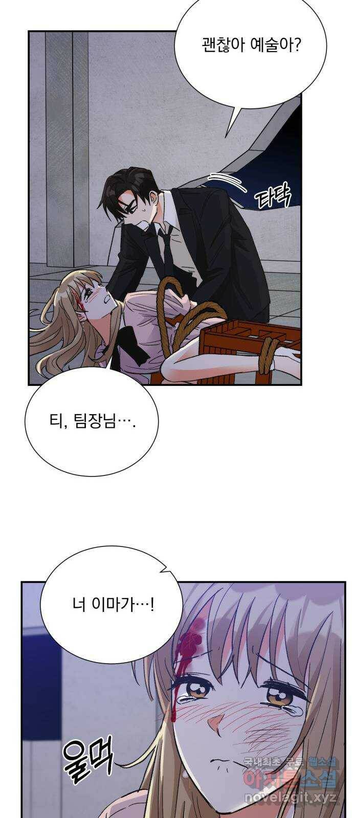 키스 식스 센스 77화 50