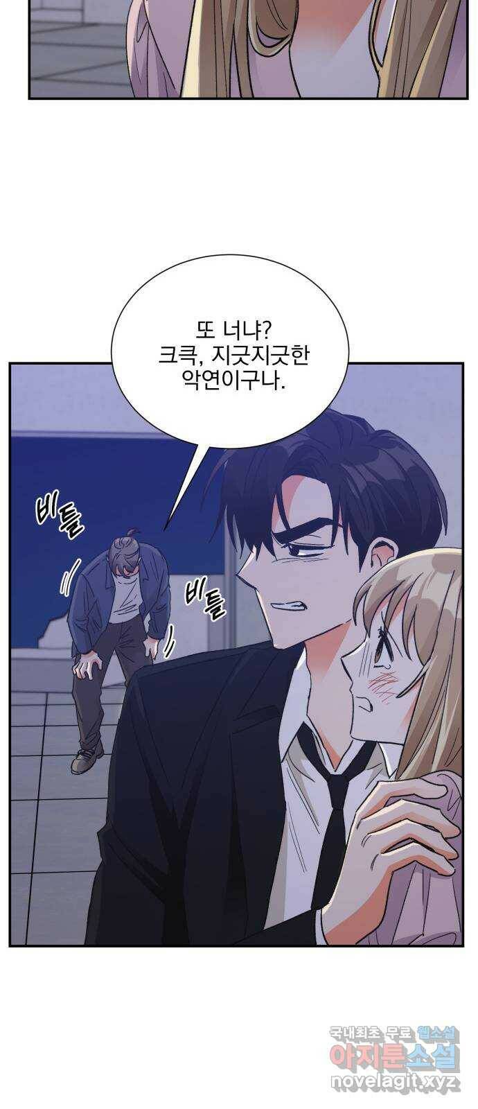 키스 식스 센스 77화 51