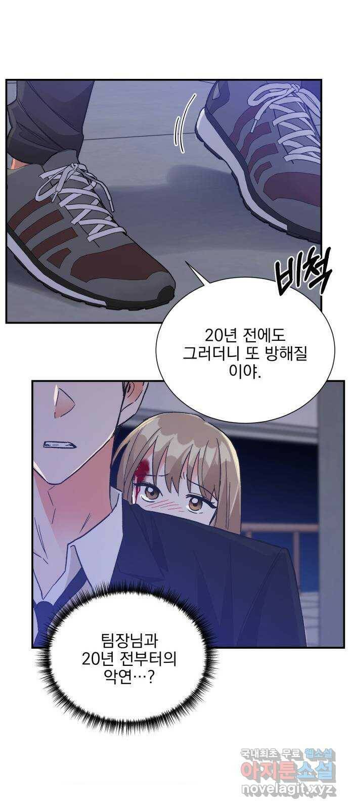 키스 식스 센스 77화 52