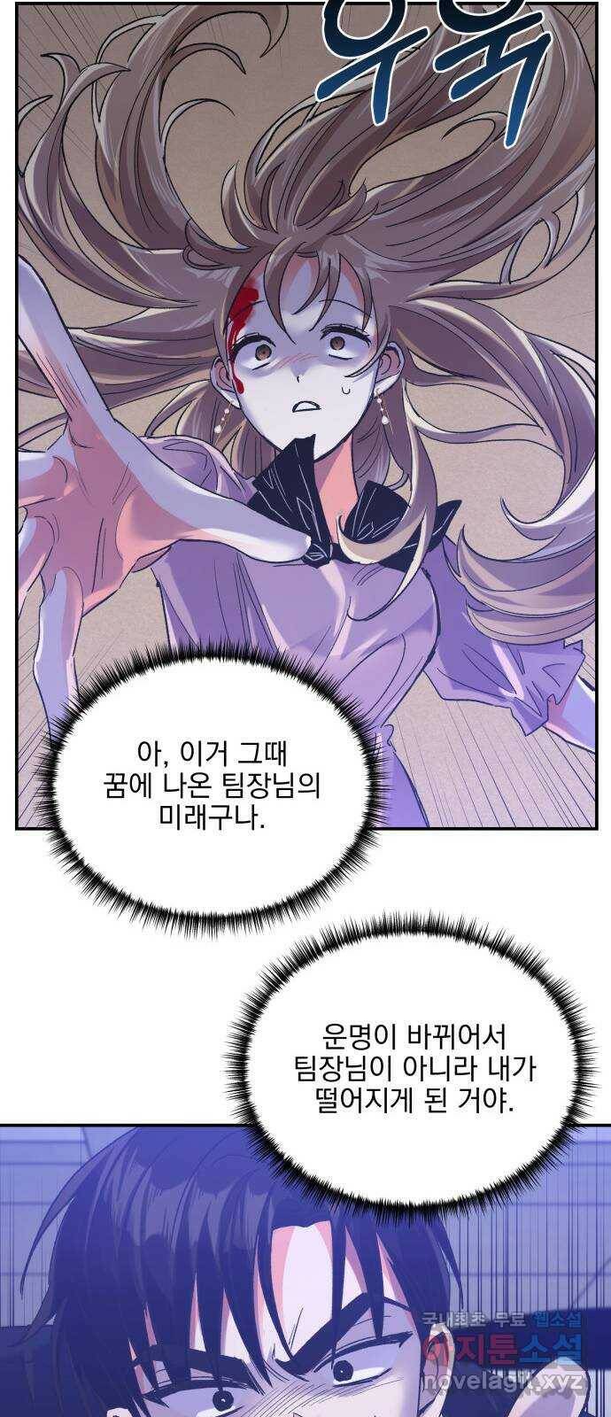 키스 식스 센스 77화 56