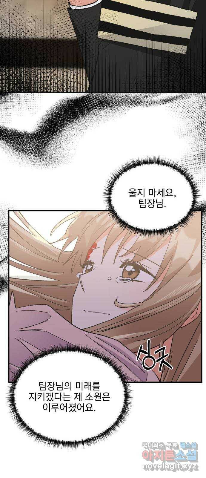 키스 식스 센스 77화 60