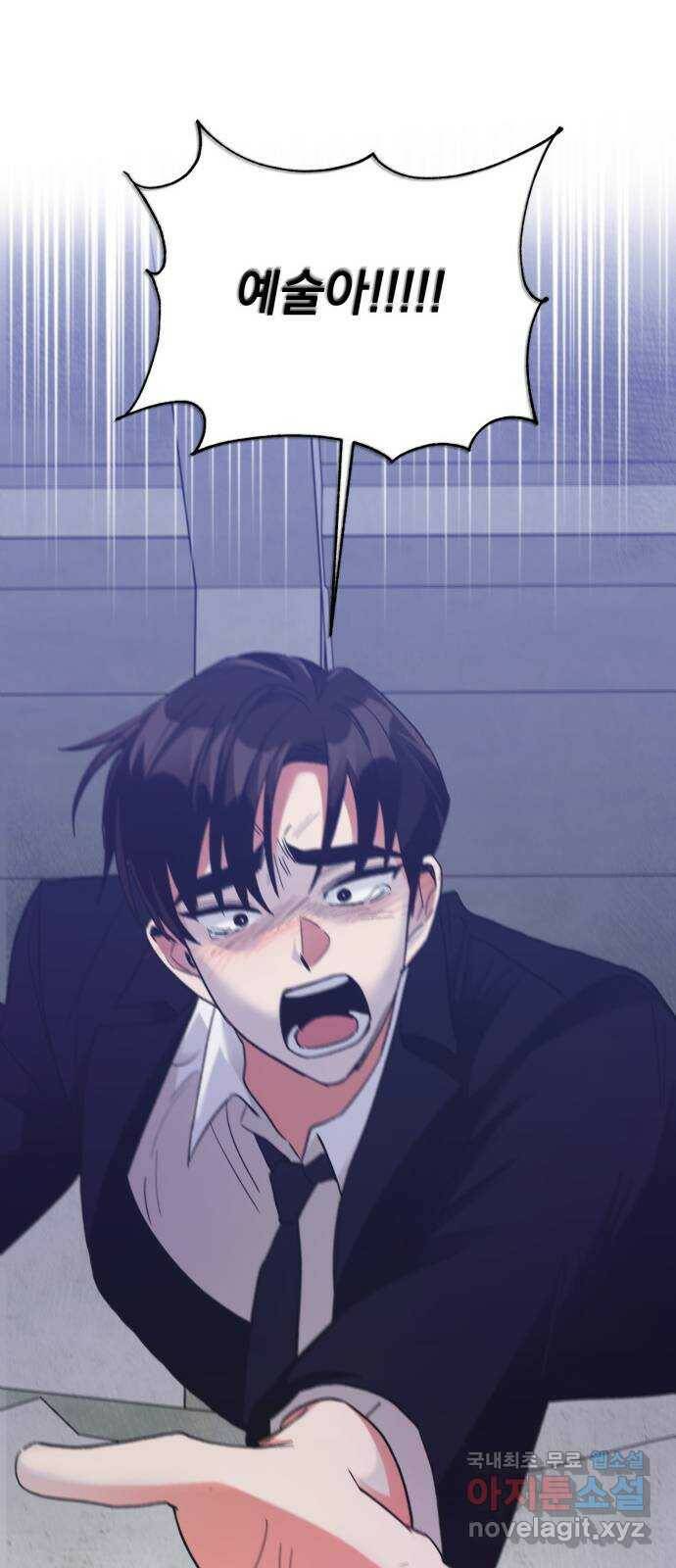 키스 식스 센스 77화 61