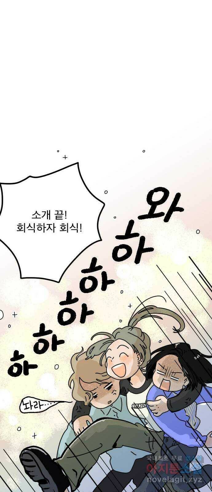 시선 끝 브로콜리 3화 1