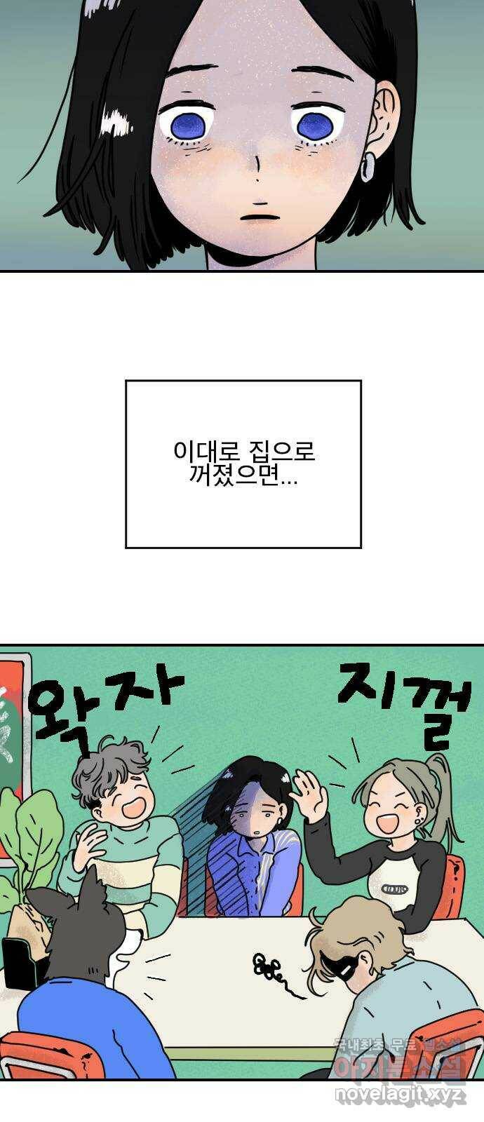 시선 끝 브로콜리 3화 5