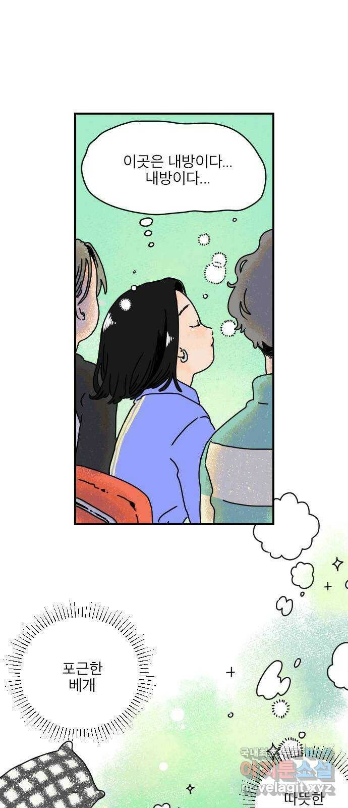 시선 끝 브로콜리 3화 6