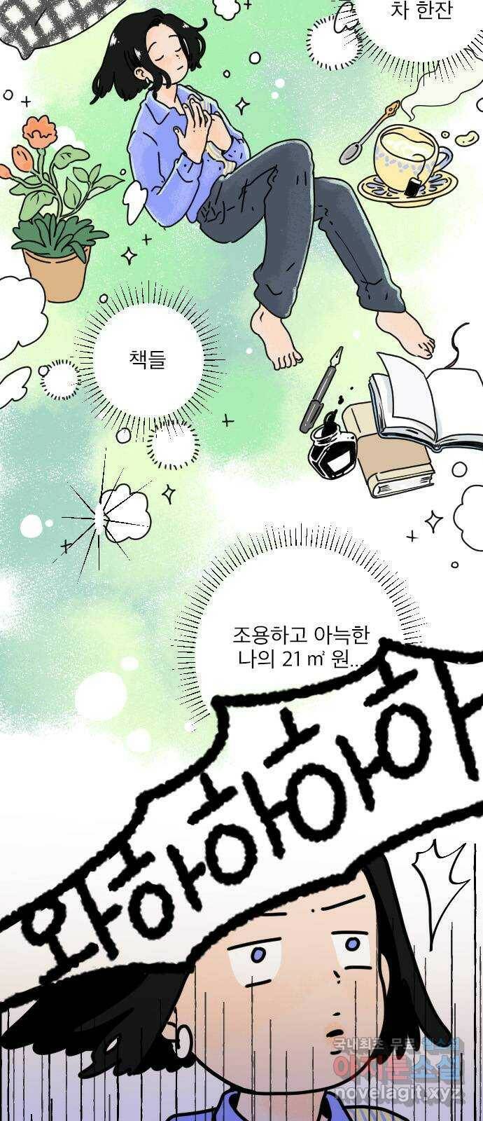 시선 끝 브로콜리 3화 7