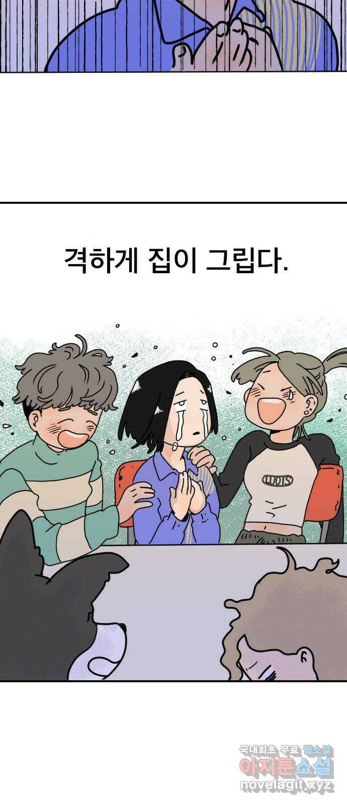 시선 끝 브로콜리 3화 8