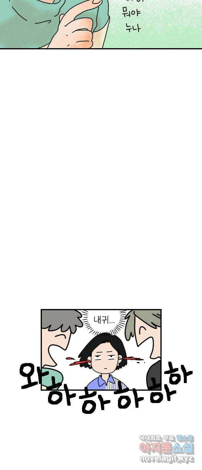 시선 끝 브로콜리 3화 10