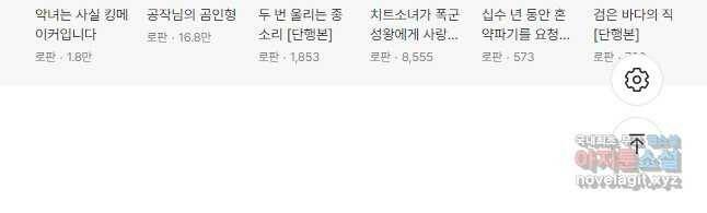 역하렘 나라의 낭군들 71화 37