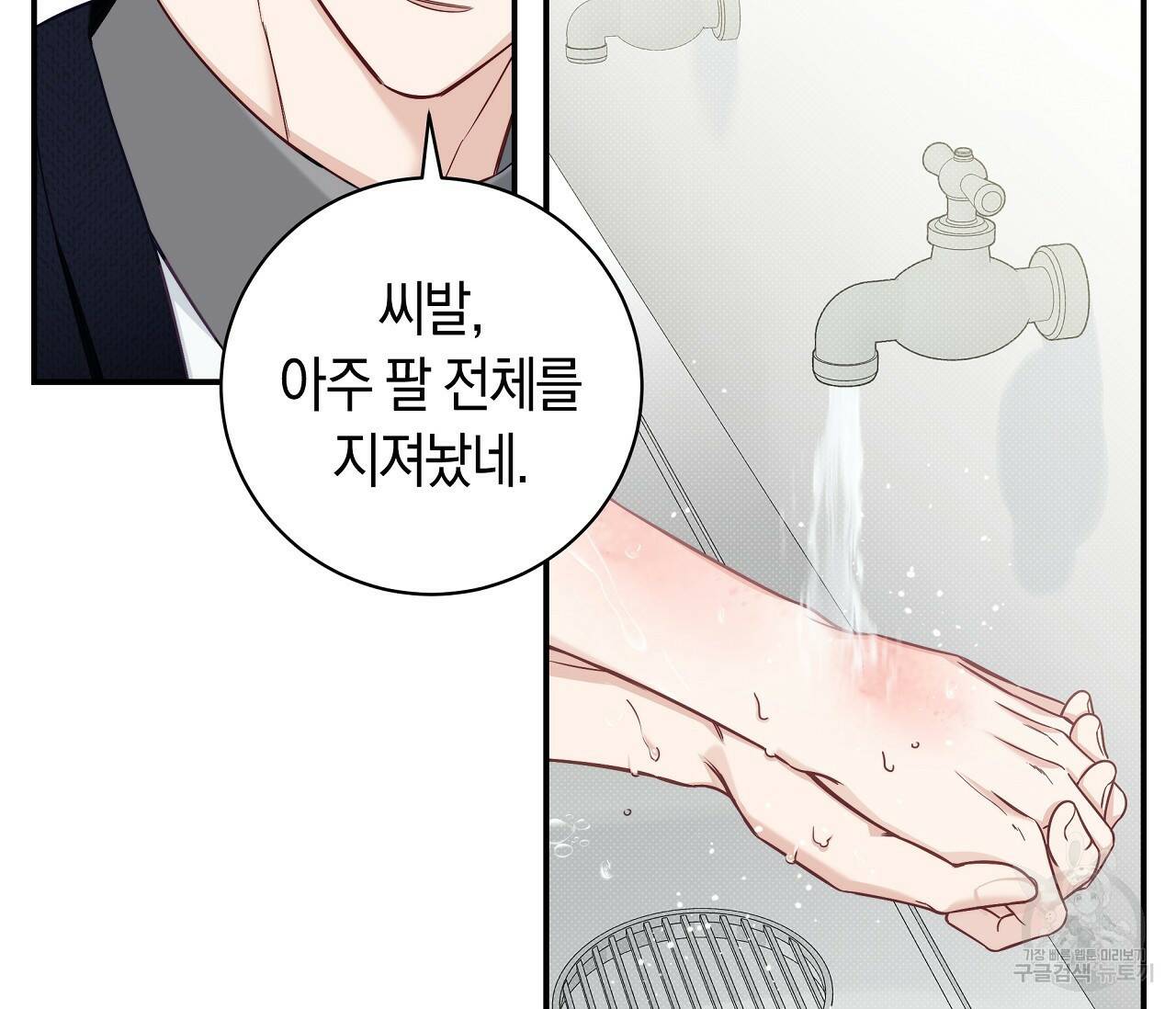 하절기 16화 2