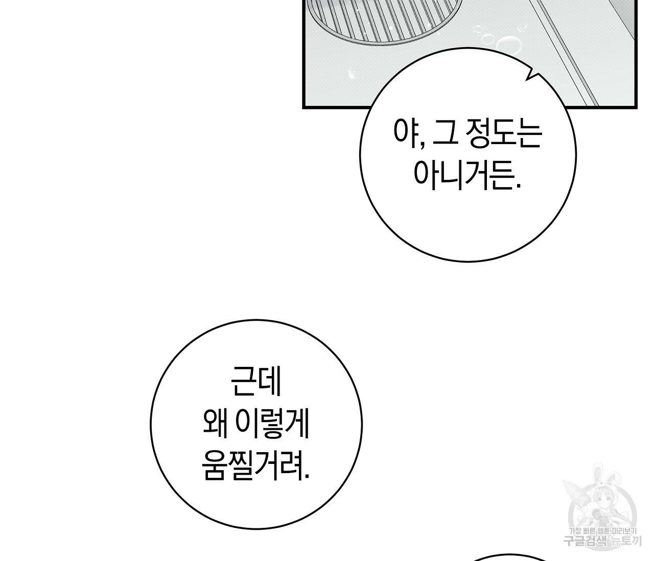 하절기 16화 3