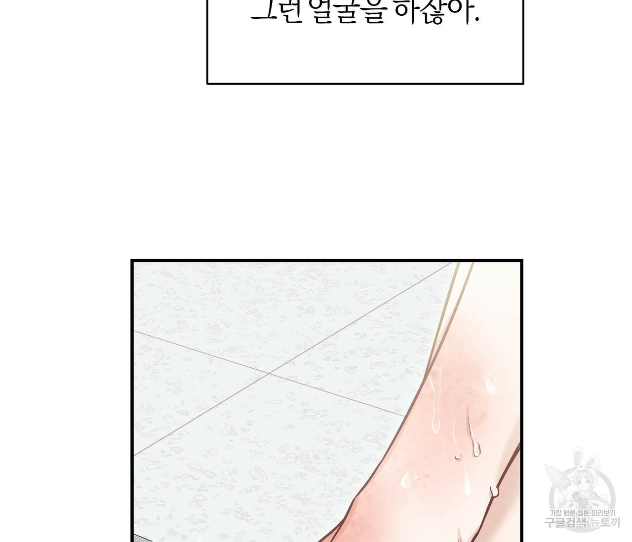 하절기 16화 8