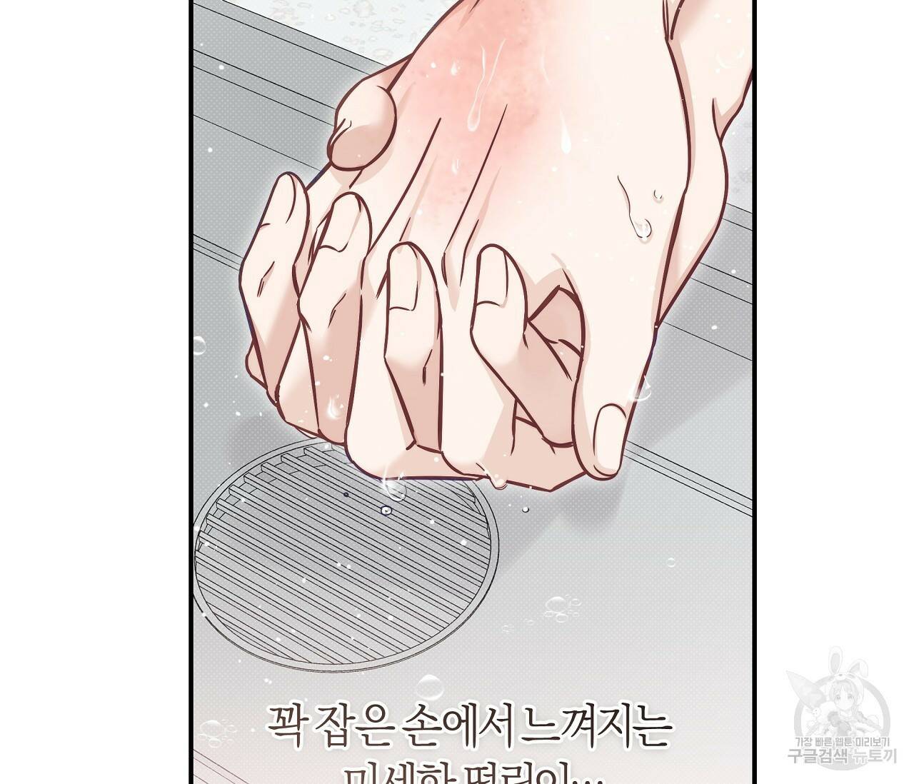 하절기 16화 9