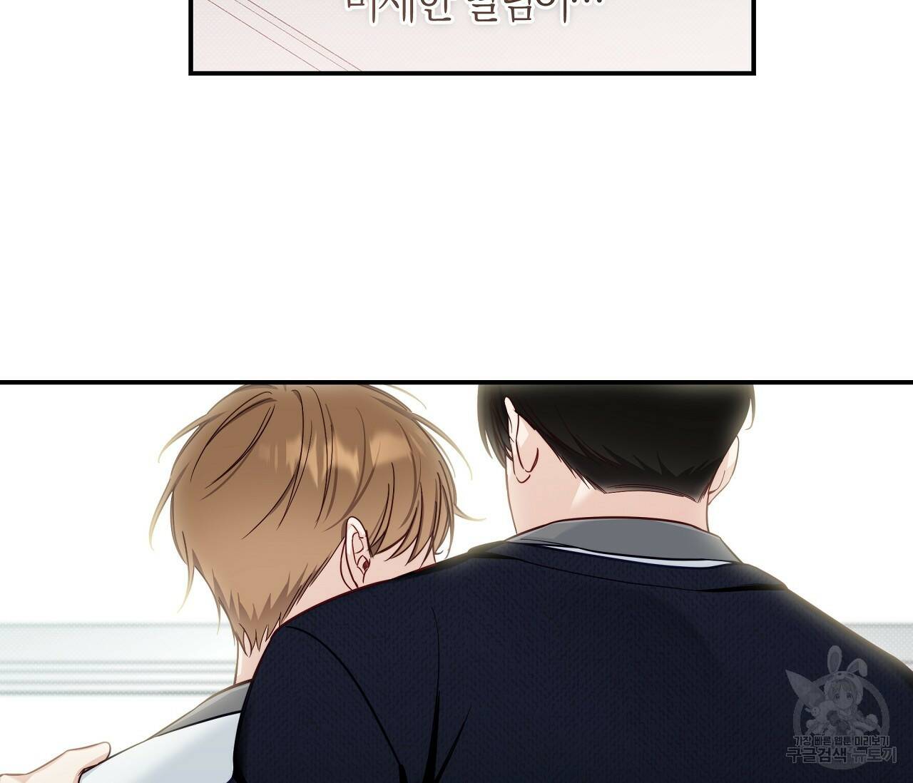 하절기 16화 10