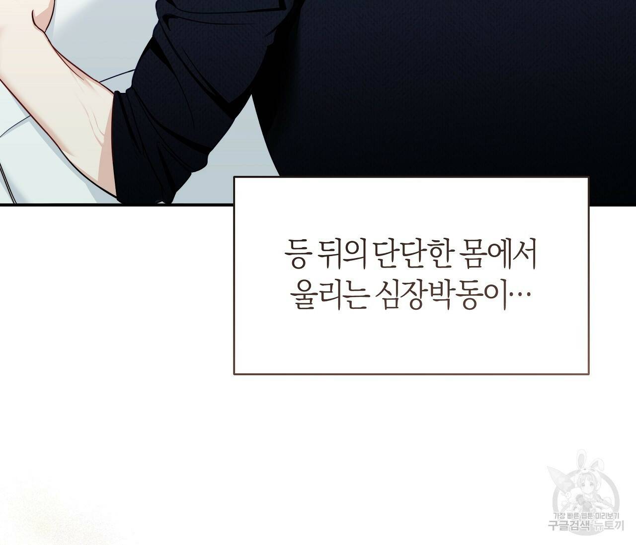 하절기 16화 11