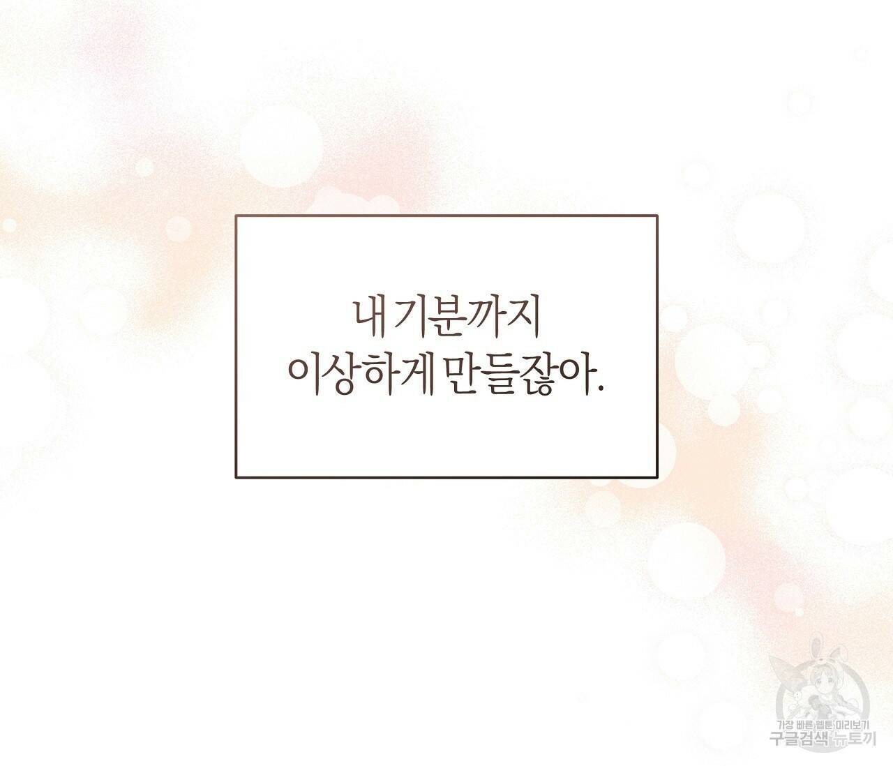 하절기 16화 12
