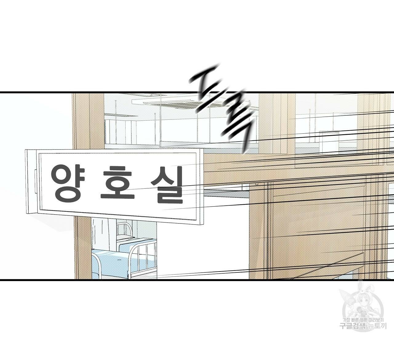 하절기 16화 17